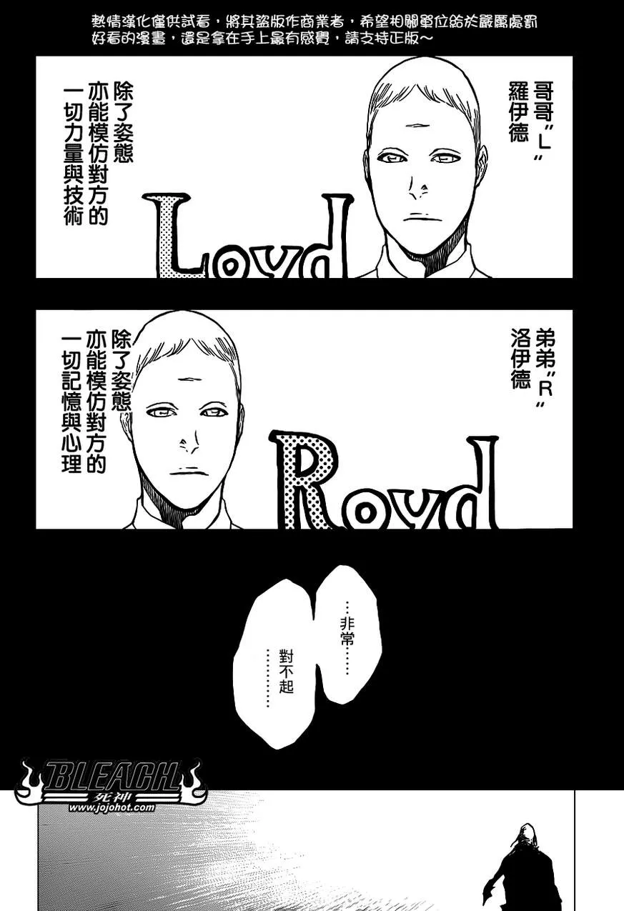 第510话 The Extinction 第2页
