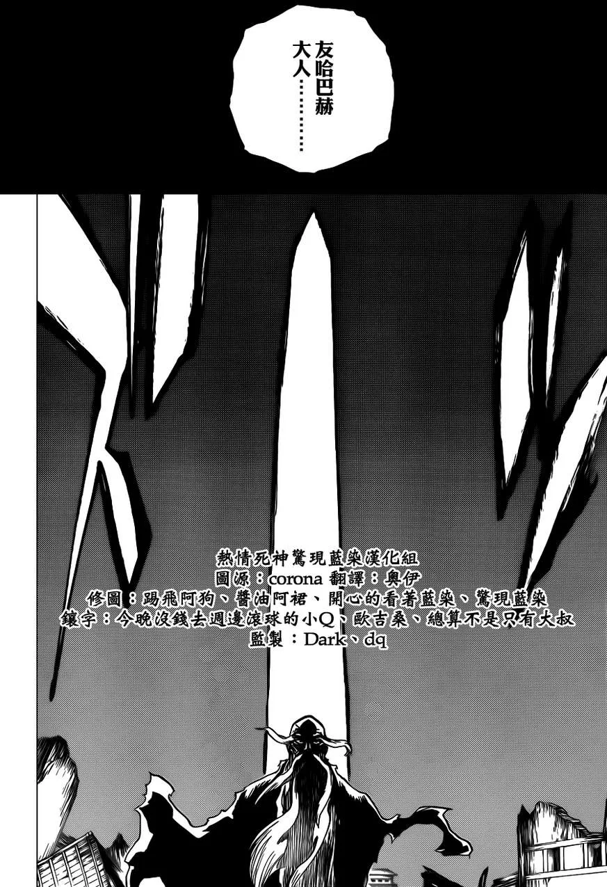 第510话 The Extinction 第4页