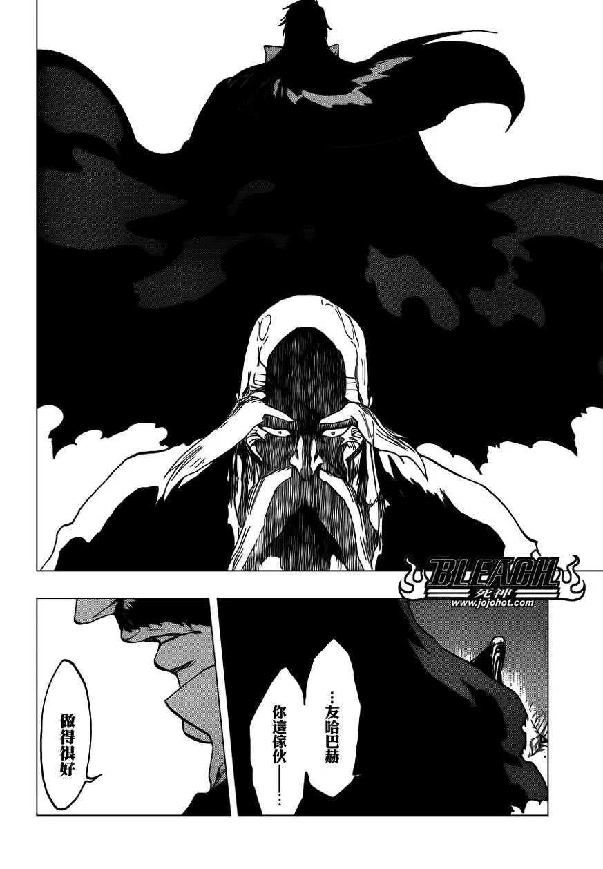 第510话 The Extinction 第6页