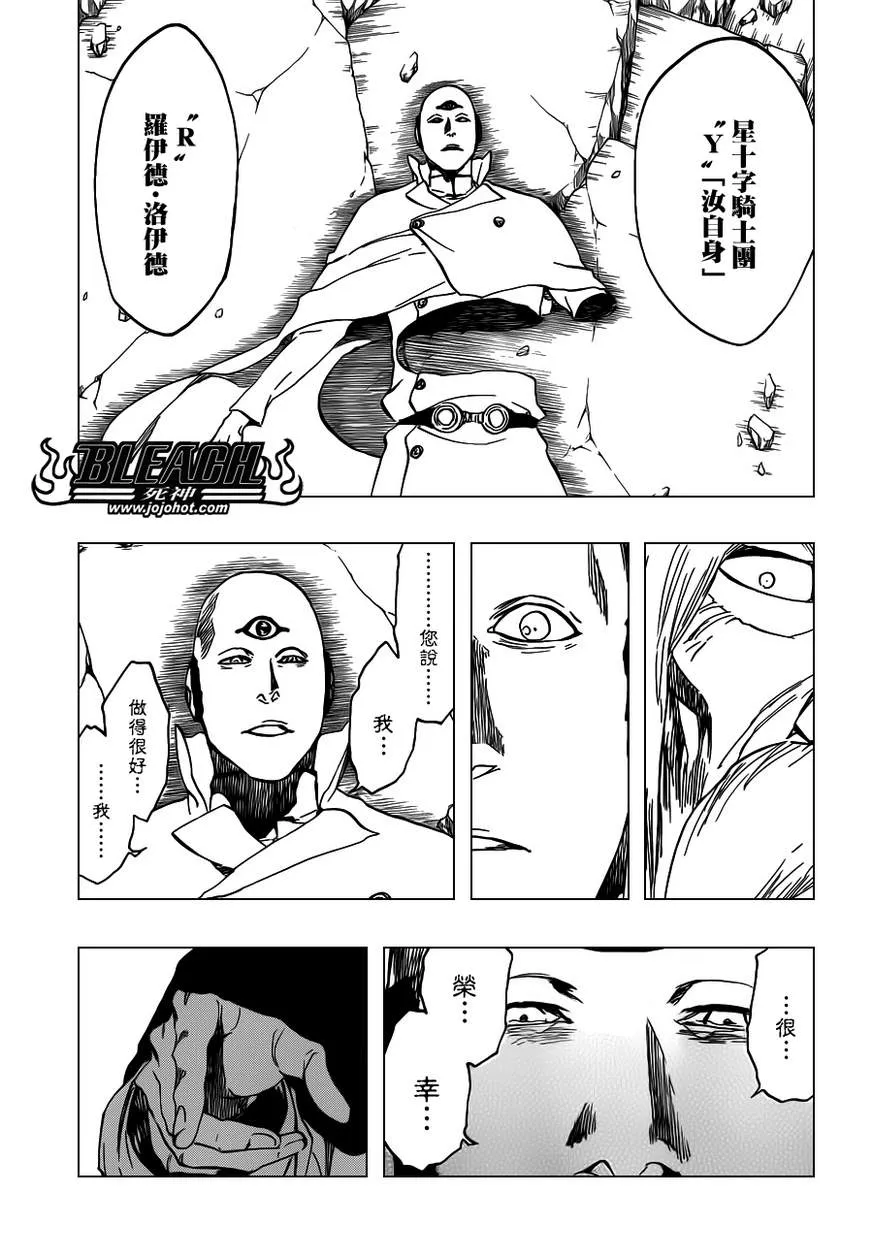 第510话 The Extinction 第7页