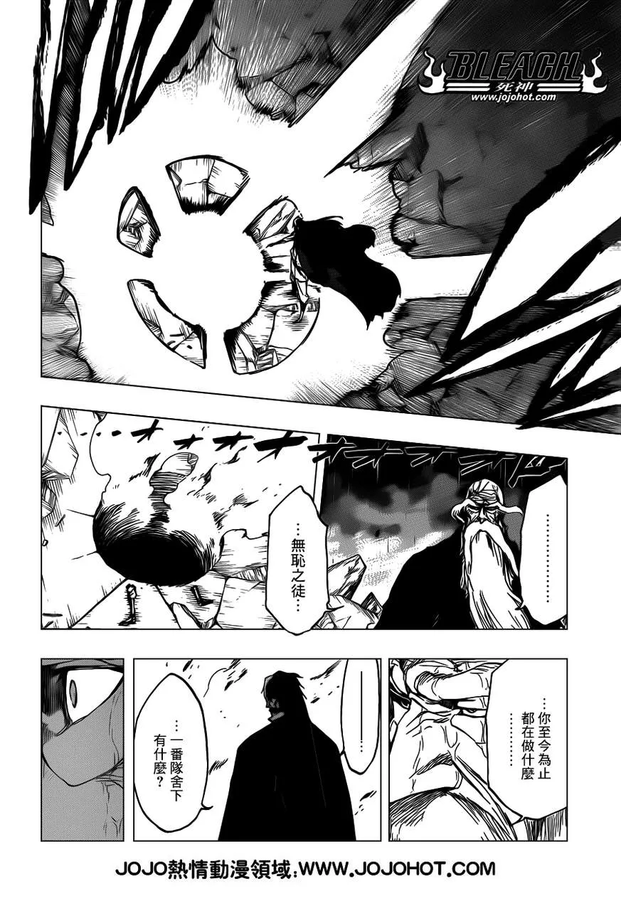 第510话 The Extinction 第8页