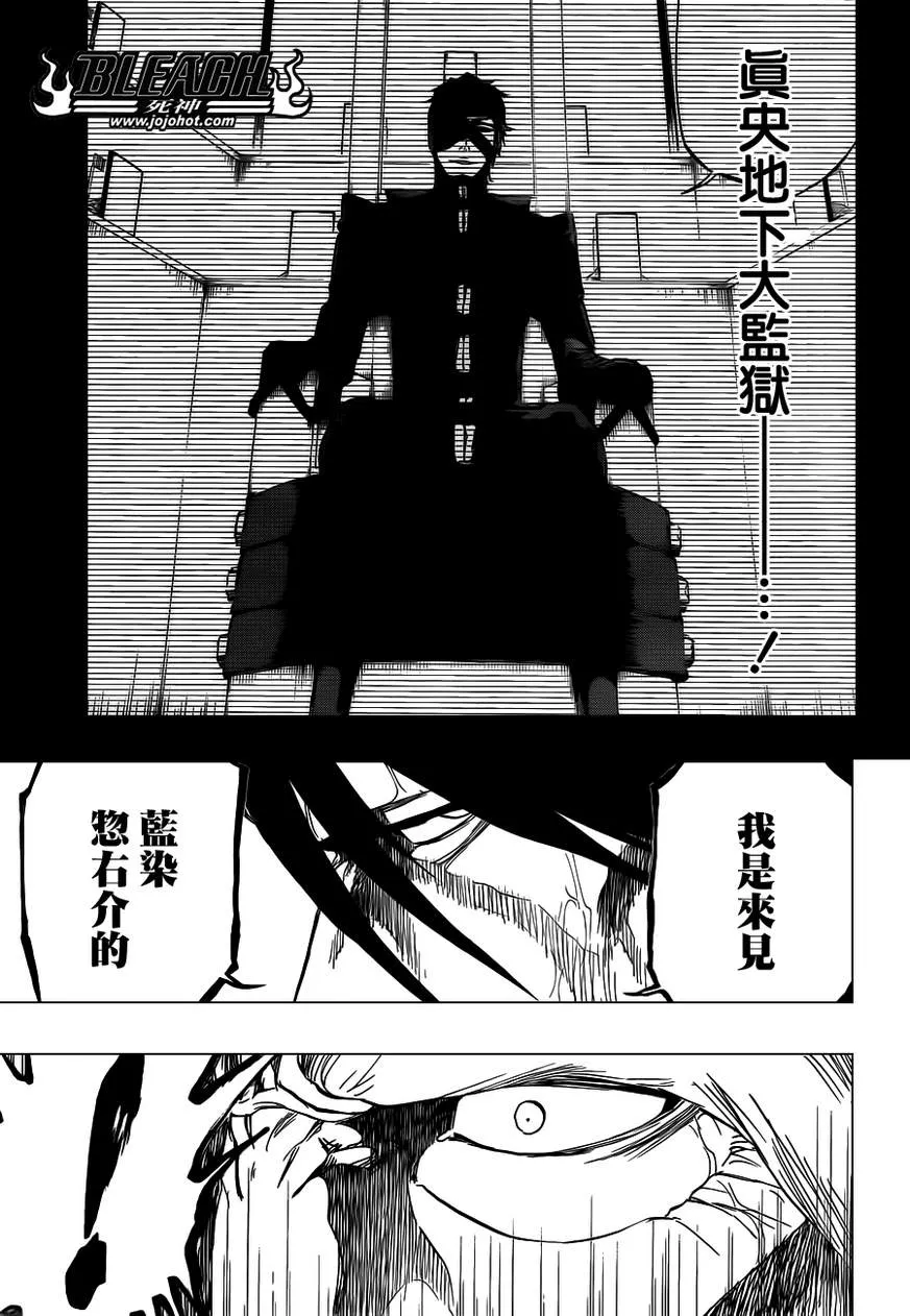 第510话 The Extinction 第9页