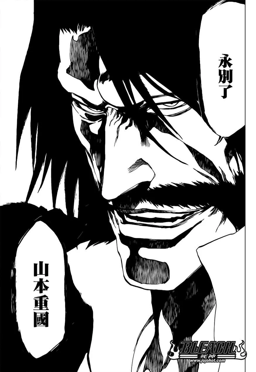 第510话 The Extinction 第15页