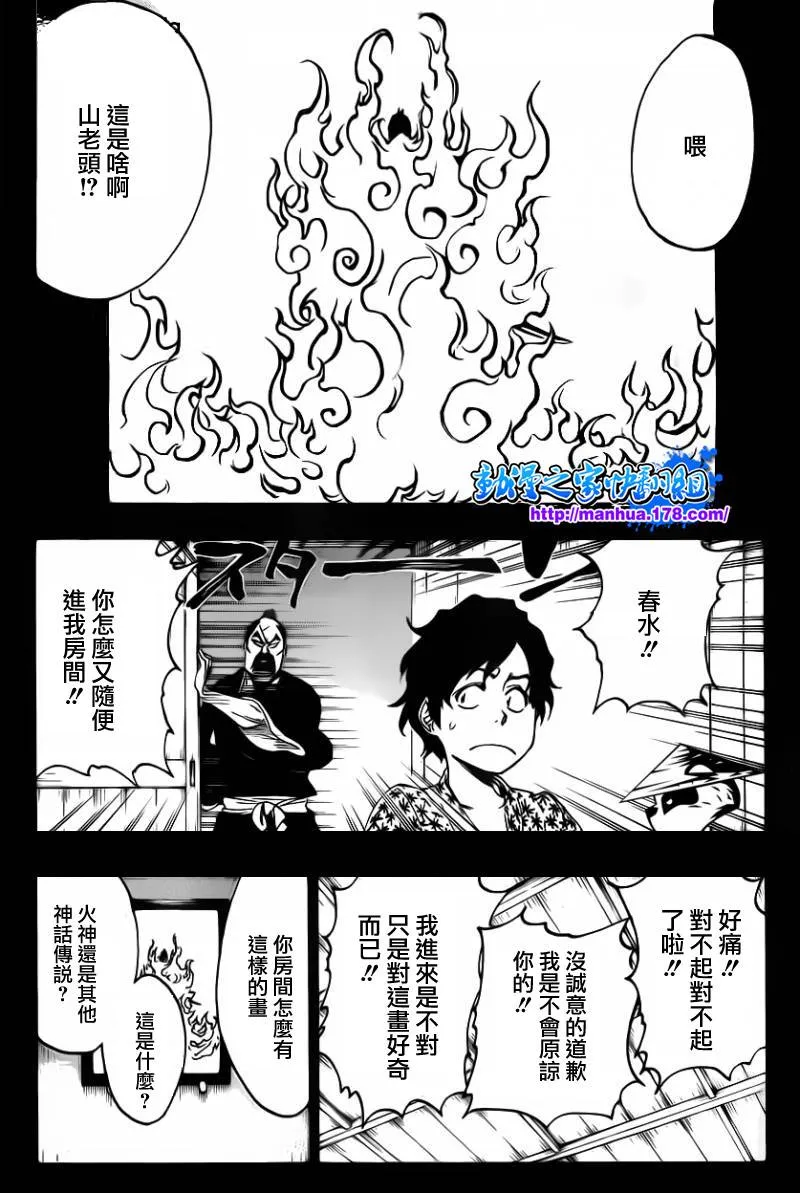 第511话 双足挺立而亡 第2页