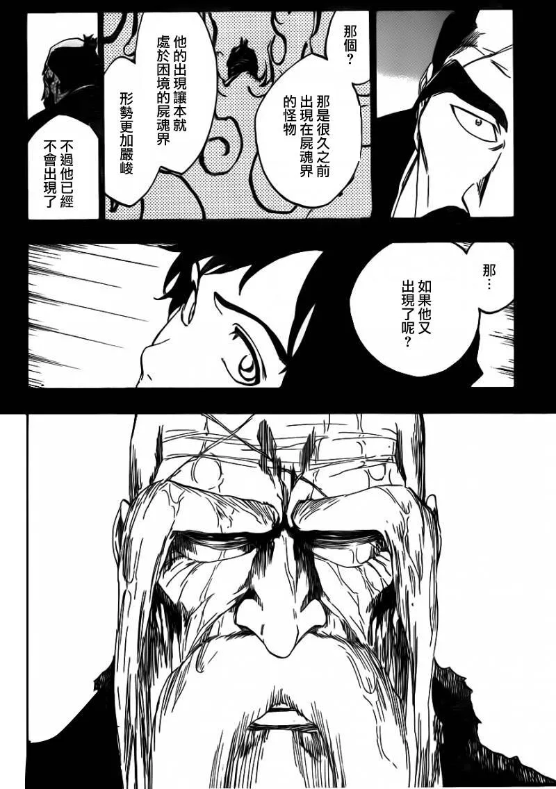 第511话 双足挺立而亡 第3页