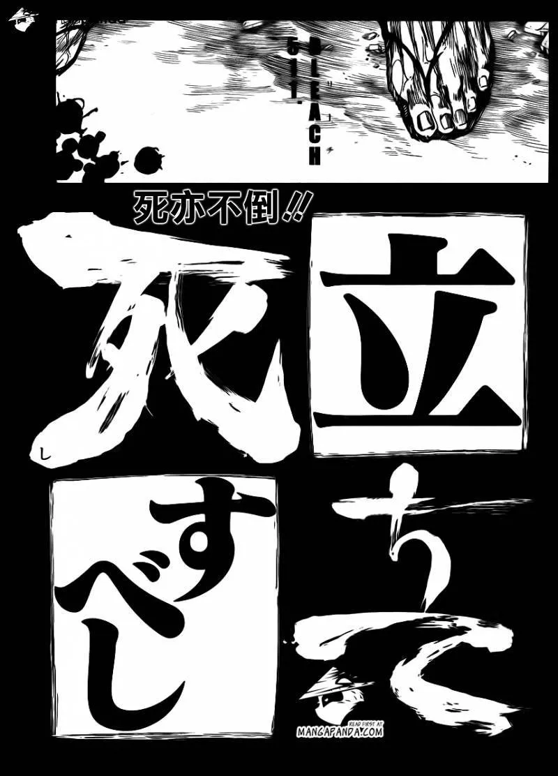 第511话 双足挺立而亡 第6页