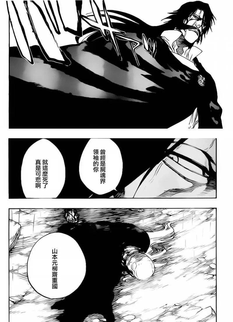 第511话 双足挺立而亡 第7页