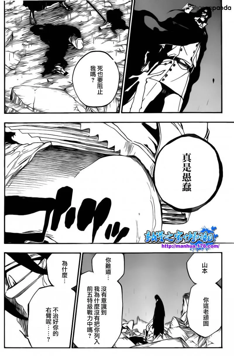 第511话 双足挺立而亡 第9页