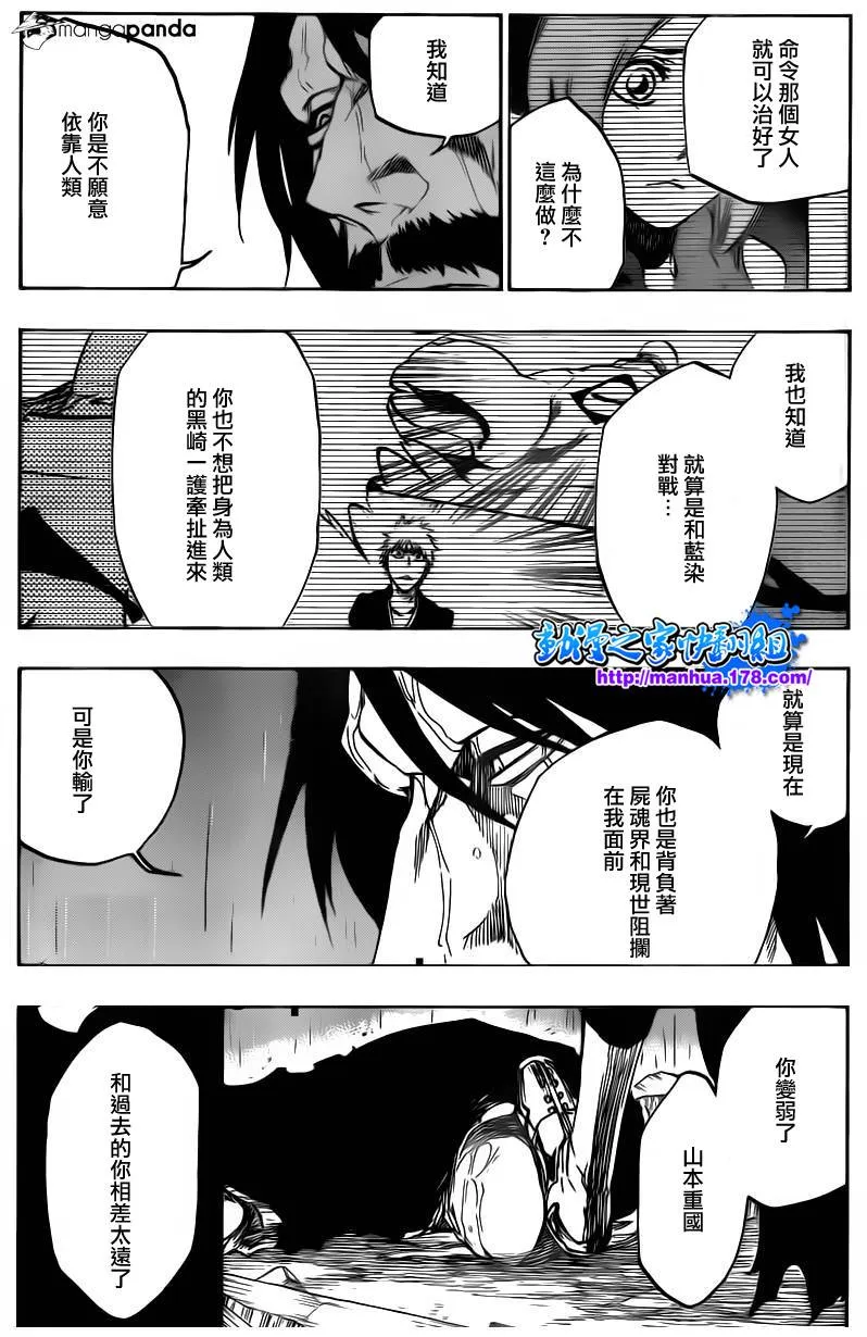第511话 双足挺立而亡 第10页