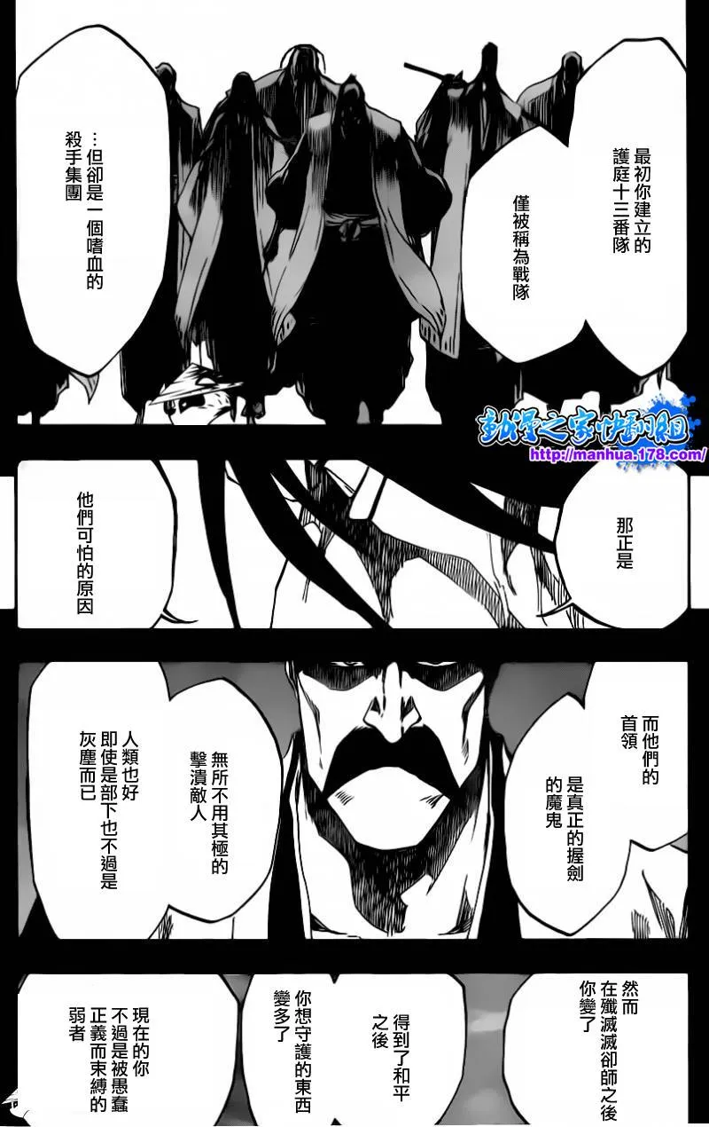 第511话 双足挺立而亡 第11页