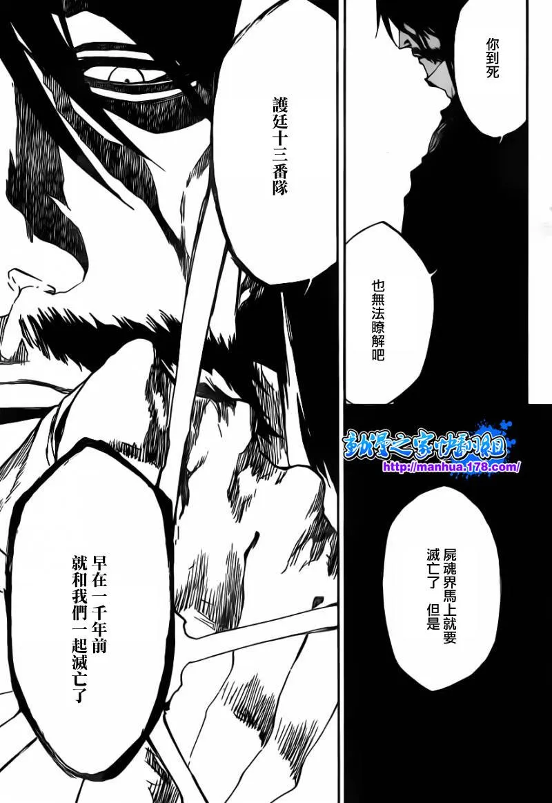 第511话 双足挺立而亡 第12页