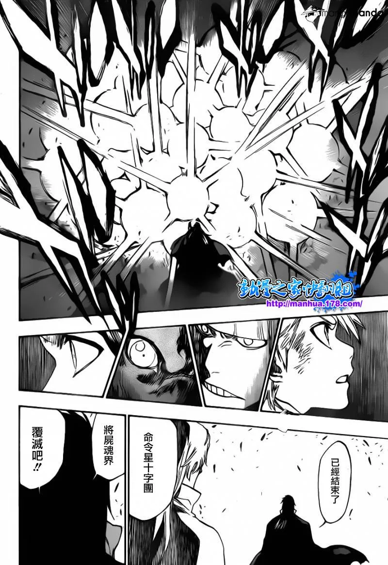 第511话 双足挺立而亡 第13页