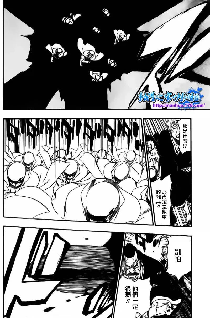 第511话 双足挺立而亡 第15页
