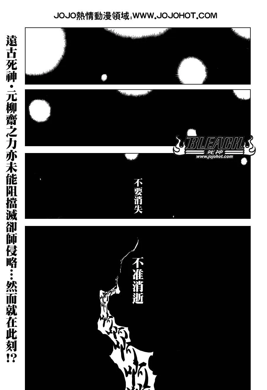 第512话 Everything but the Rain 第1页
