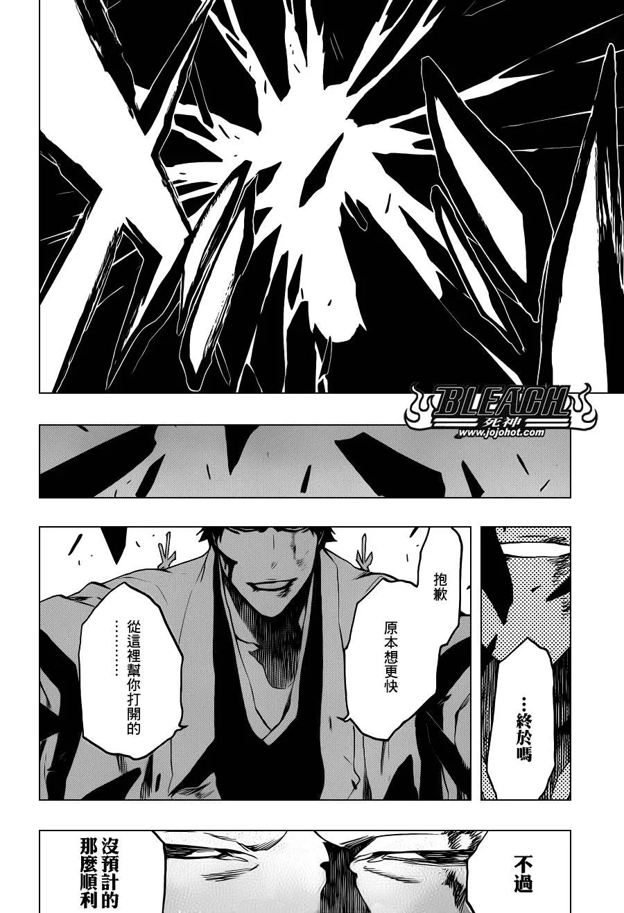 第512话 Everything but the Rain 第2页