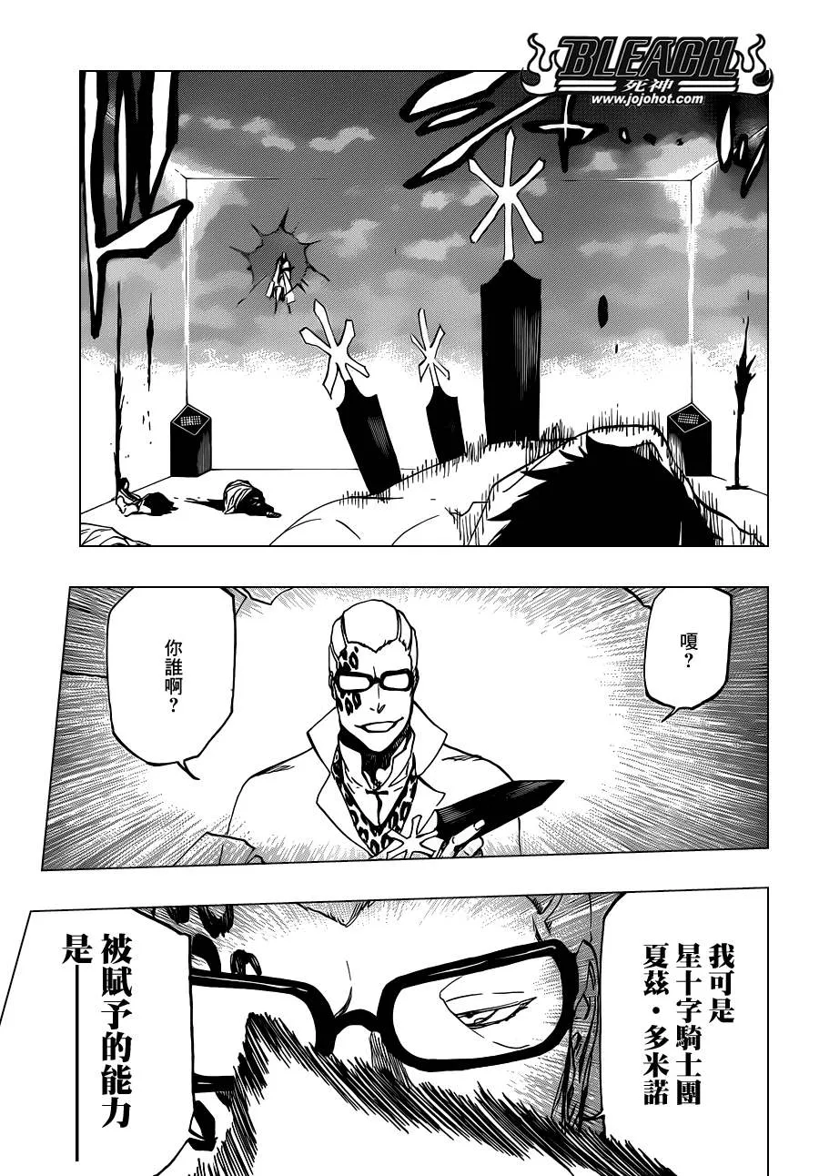 第512话 Everything but the Rain 第3页