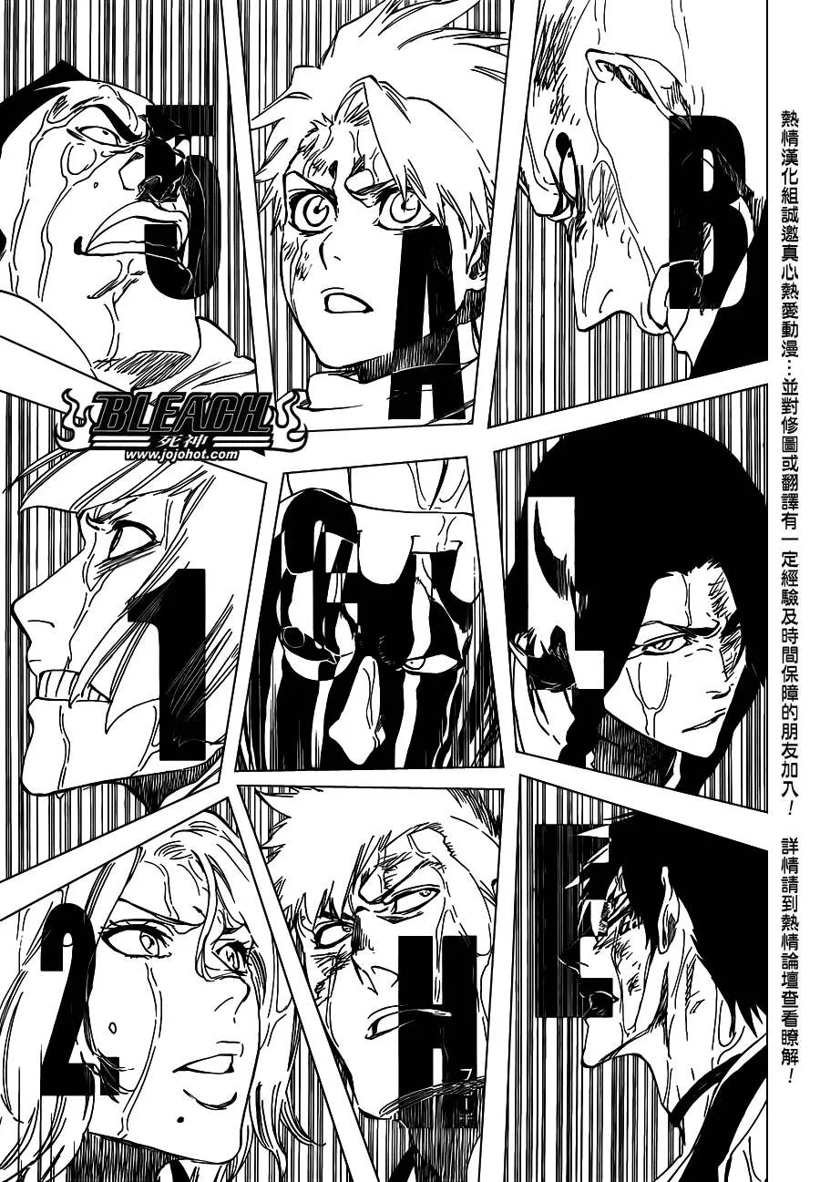 第512话 Everything but the Rain 第5页
