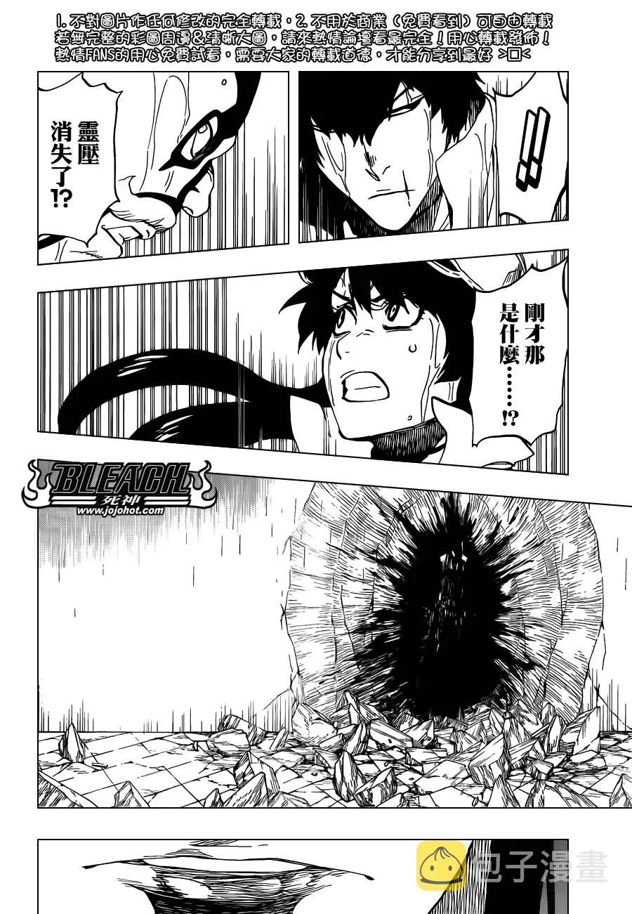第512话 Everything but the Rain 第8页