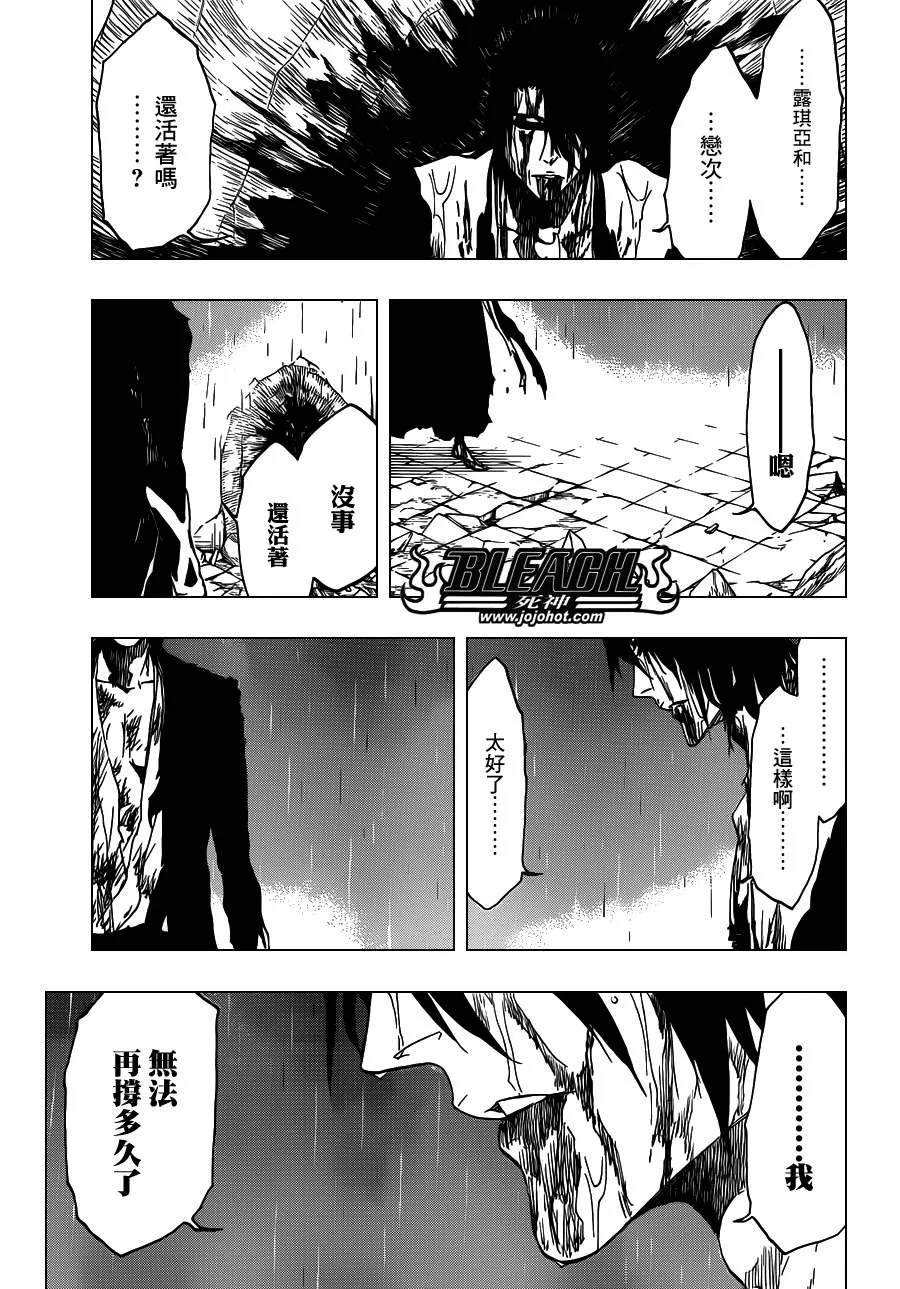 第512话 Everything but the Rain 第9页
