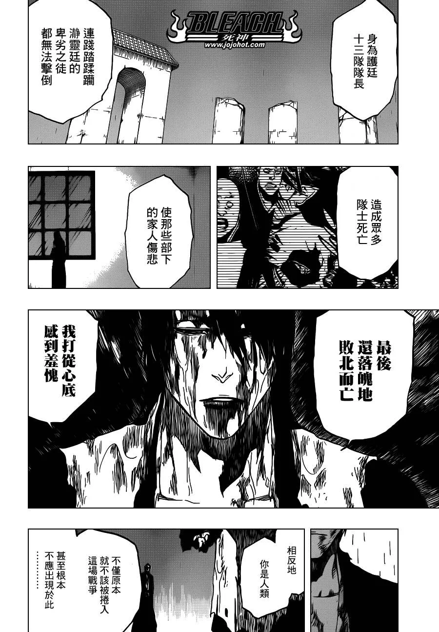 第512话 Everything but the Rain 第10页