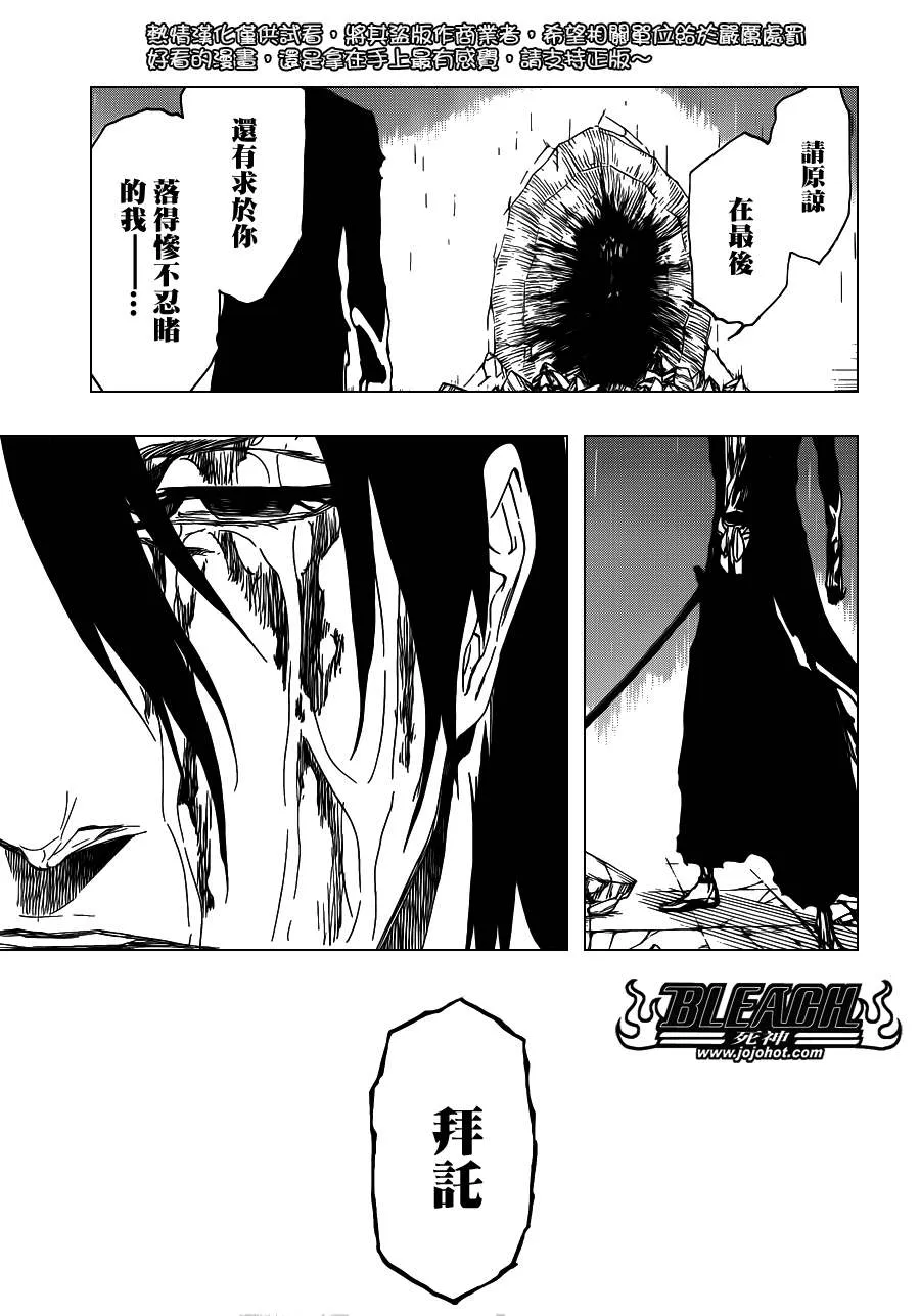 第512话 Everything but the Rain 第11页