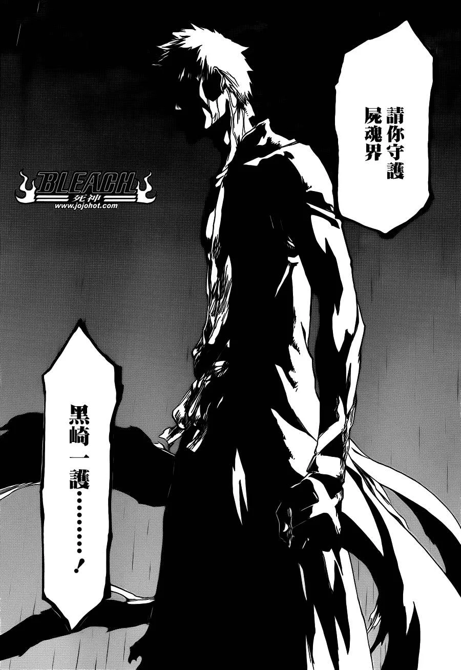 第512话 Everything but the Rain 第12页