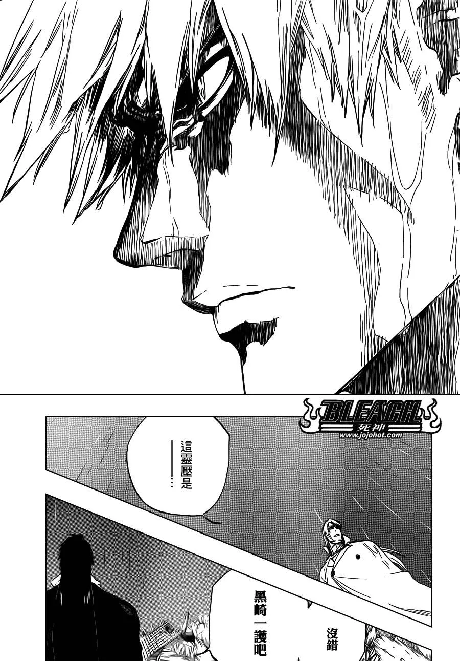 第512话 Everything but the Rain 第13页