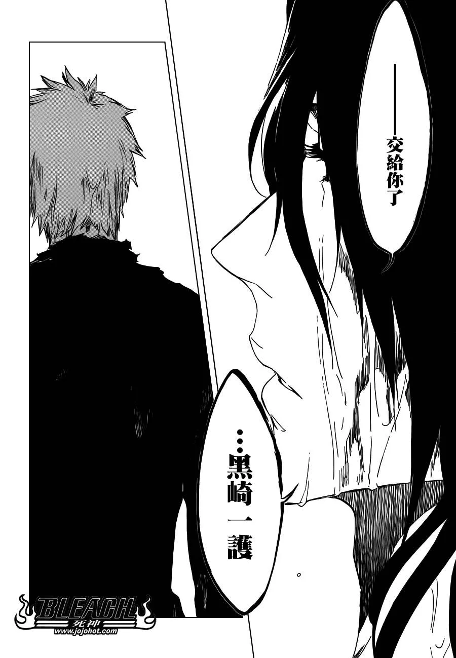 第513话 The Dark Moon Stroke 第2页