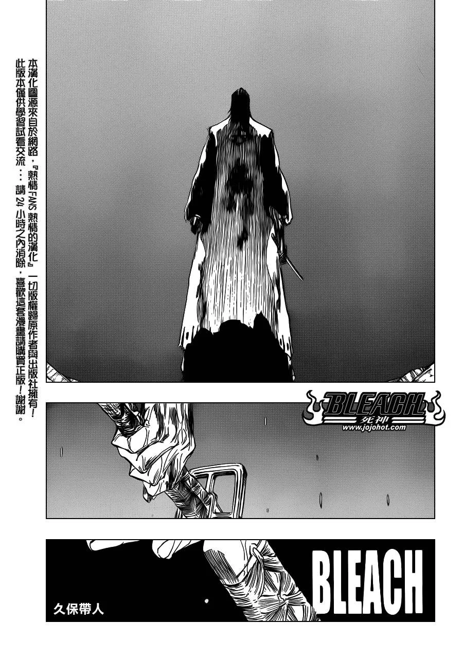 第513话 The Dark Moon Stroke 第3页