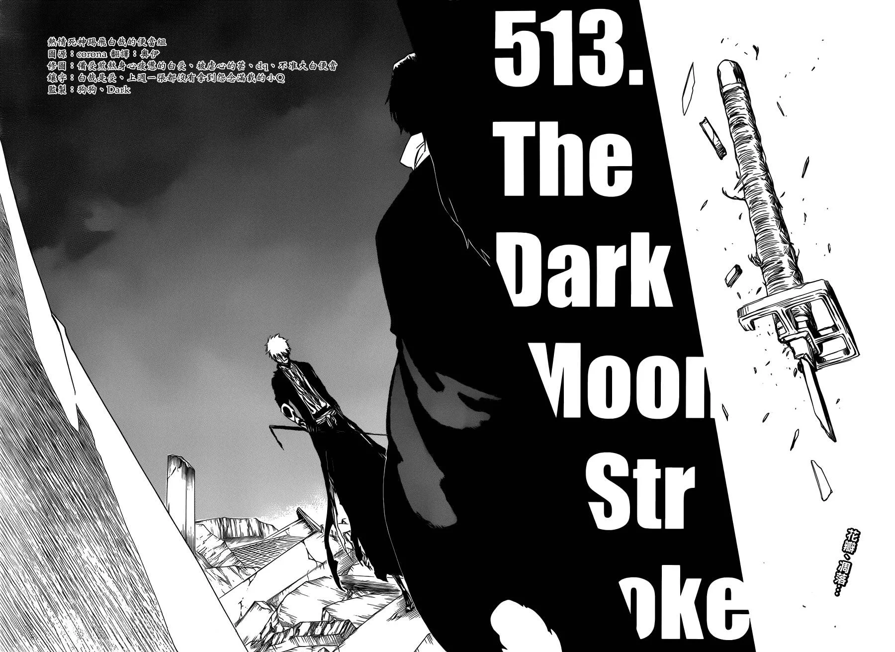第513话 The Dark Moon Stroke 第4页