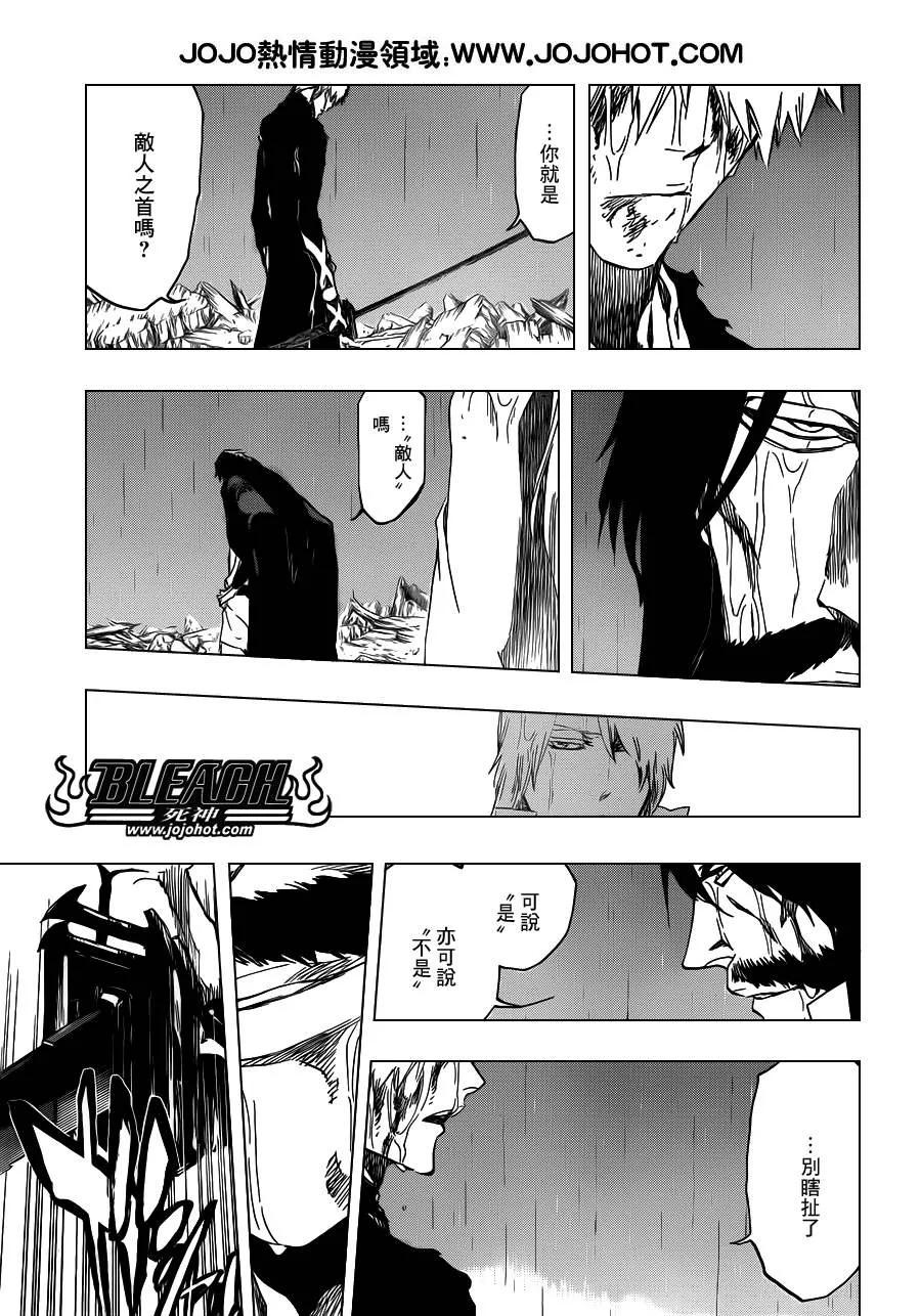 第513话 The Dark Moon Stroke 第6页