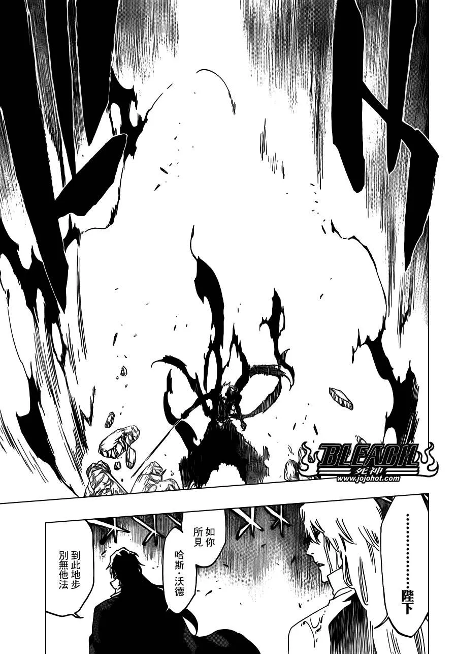 第513话 The Dark Moon Stroke 第8页