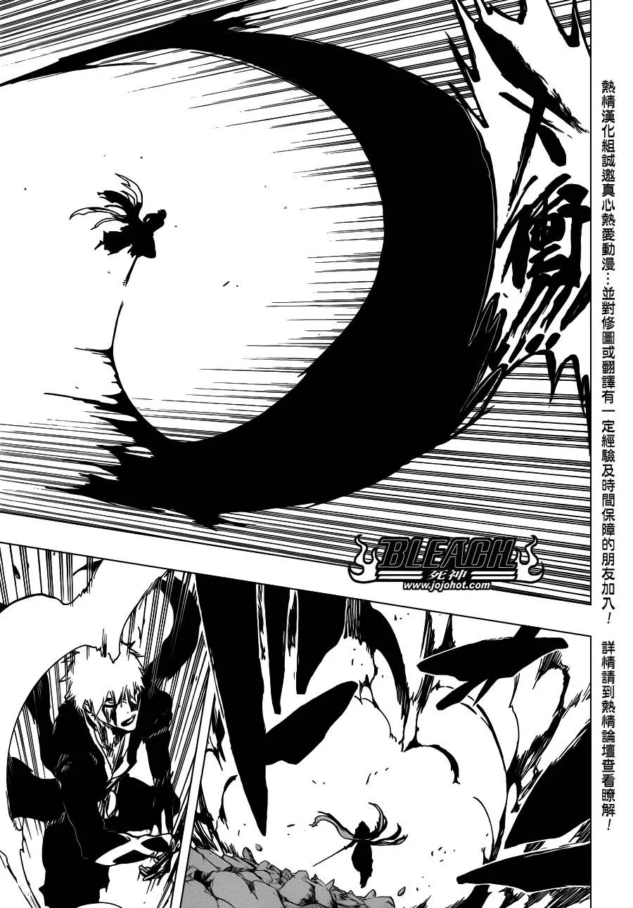 第513话 The Dark Moon Stroke 第10页