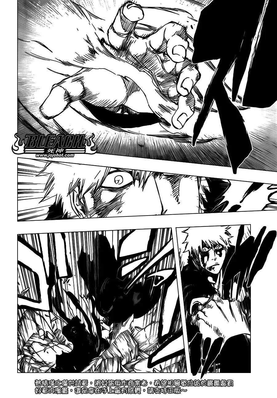 第513话 The Dark Moon Stroke 第11页