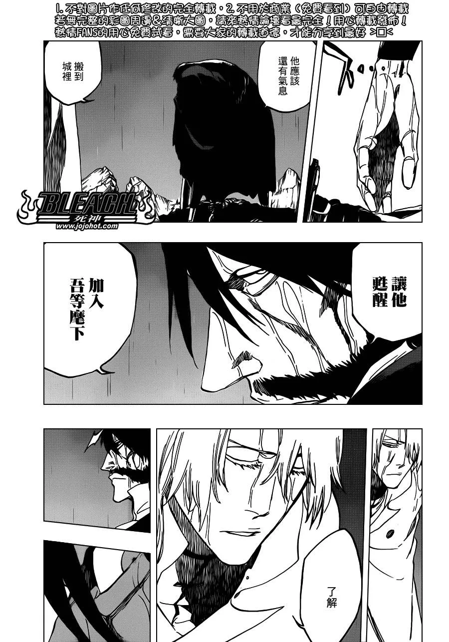 第513话 The Dark Moon Stroke 第13页