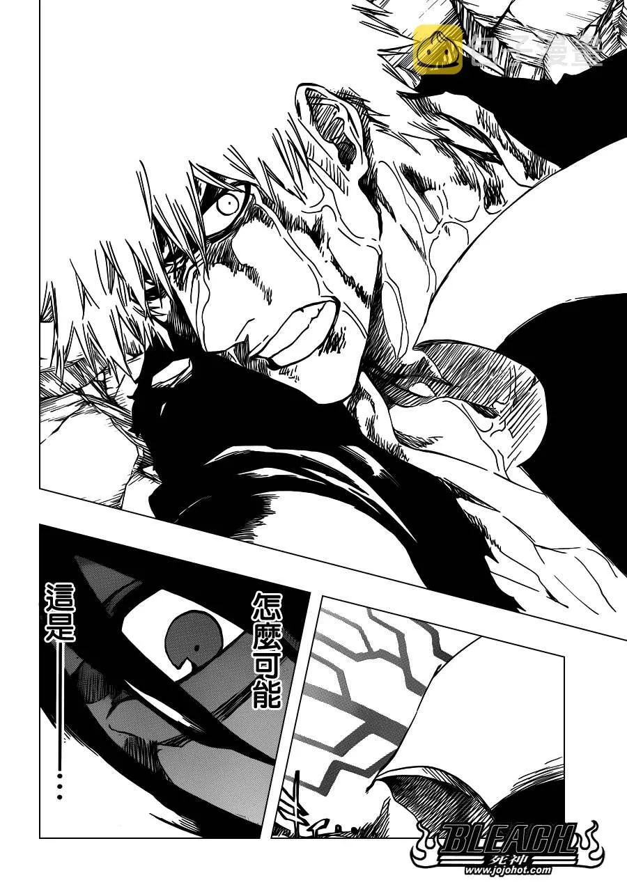 第513话 The Dark Moon Stroke 第14页