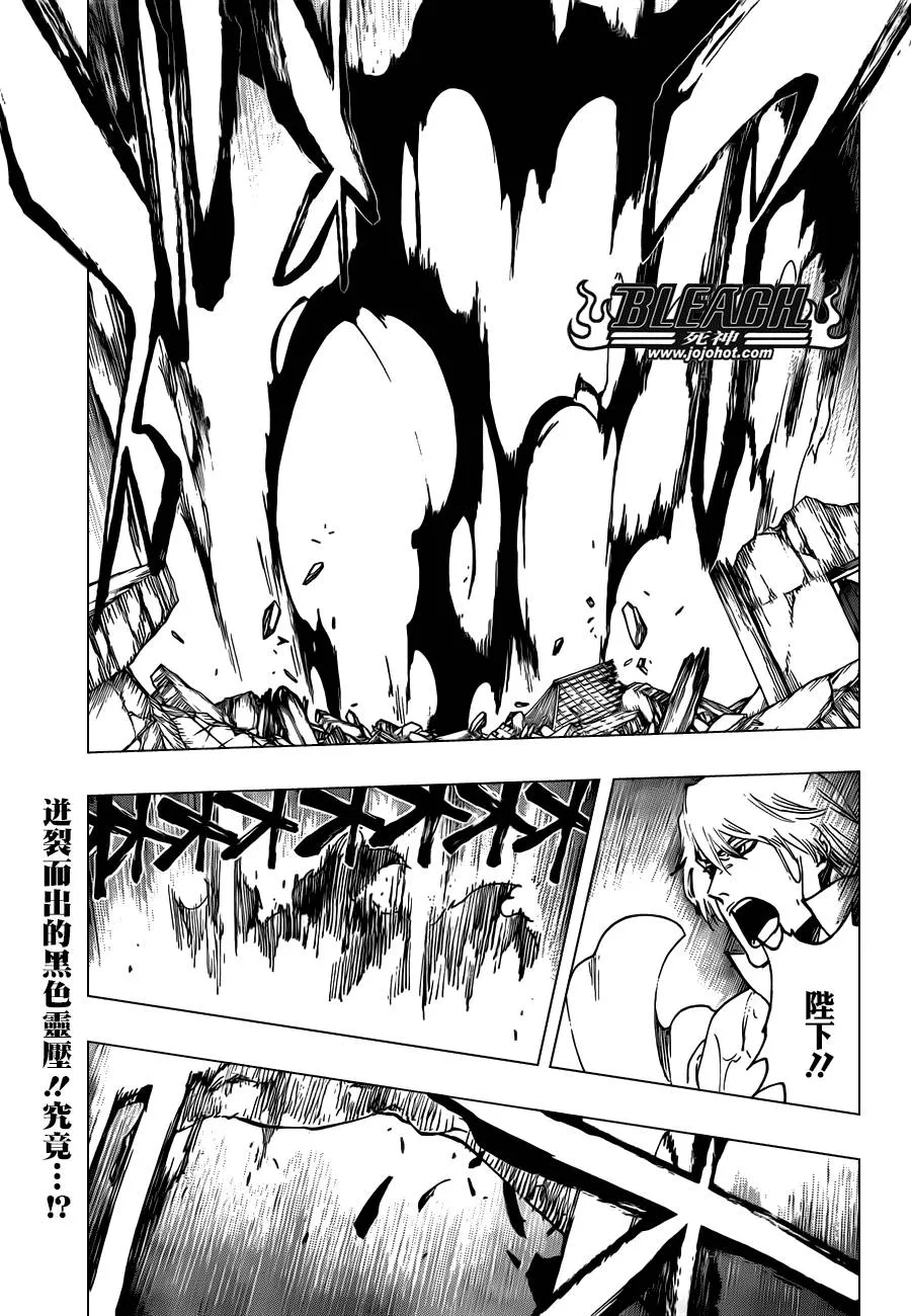 第514话 BORN IN THE DARK 第1页