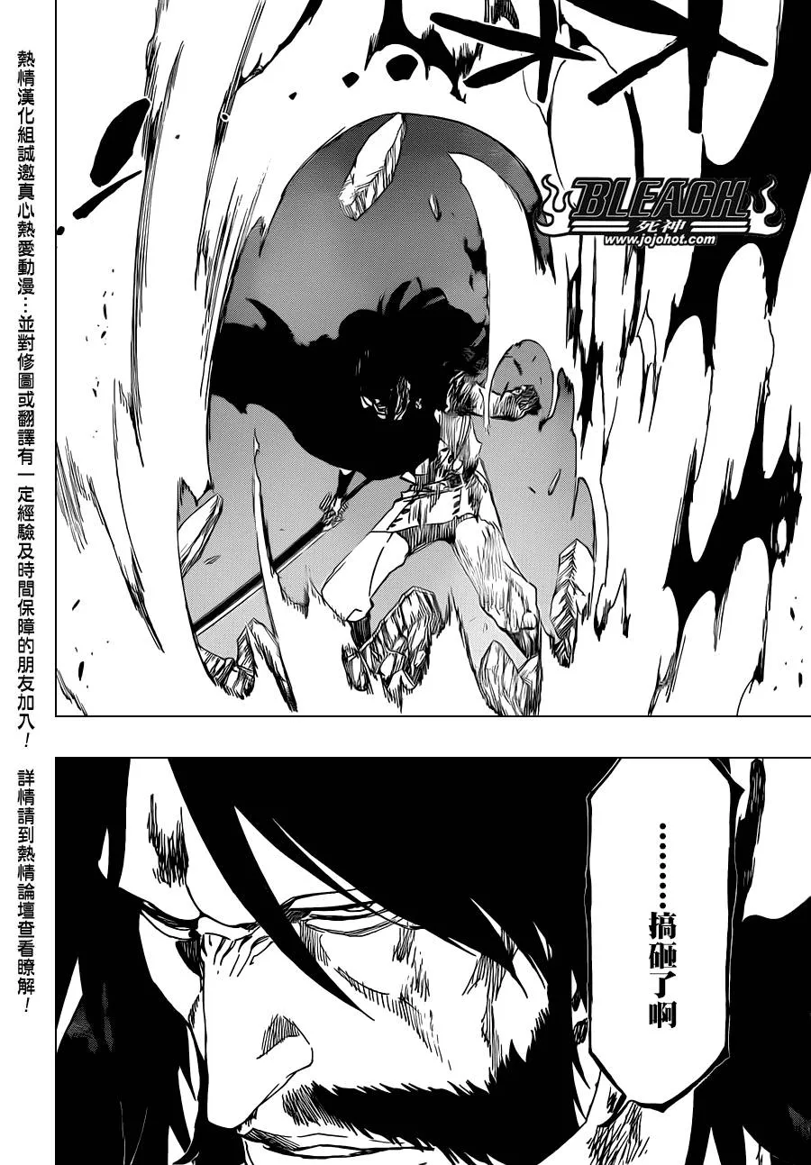 第514话 BORN IN THE DARK 第2页