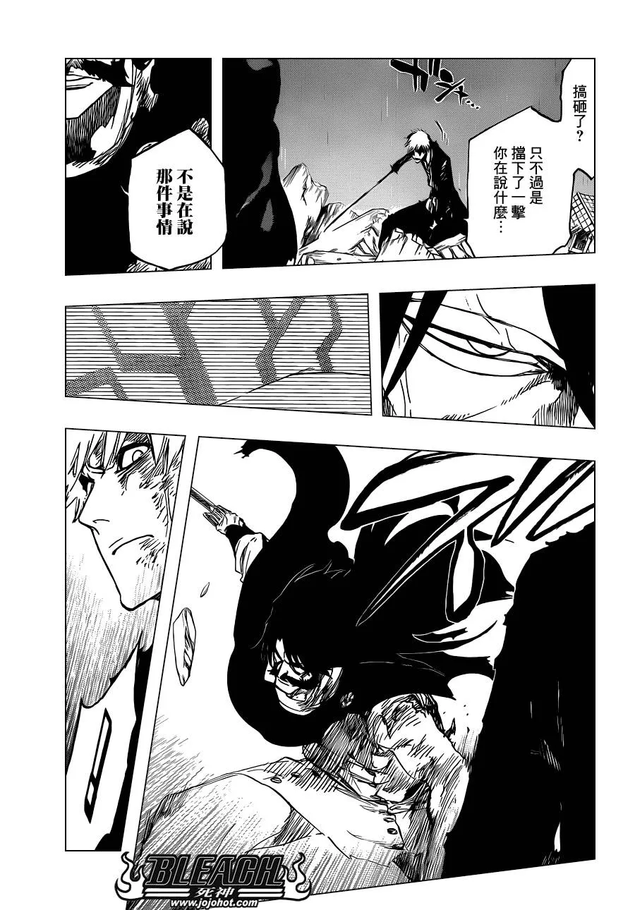 第514话 BORN IN THE DARK 第3页
