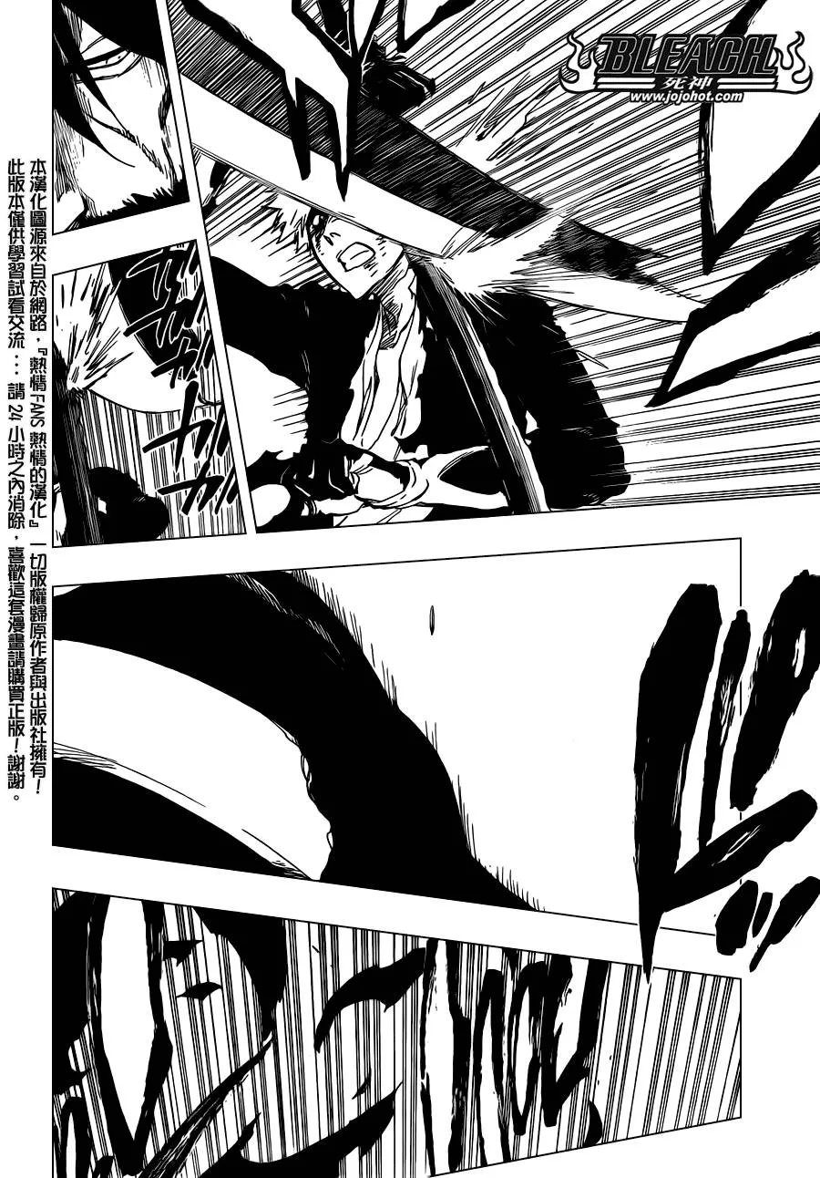 第514话 BORN IN THE DARK 第4页