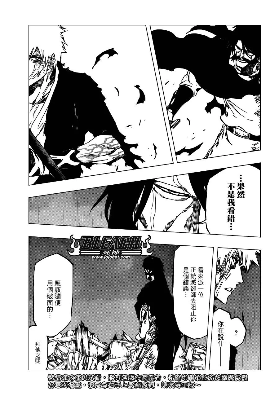 第514话 BORN IN THE DARK 第5页