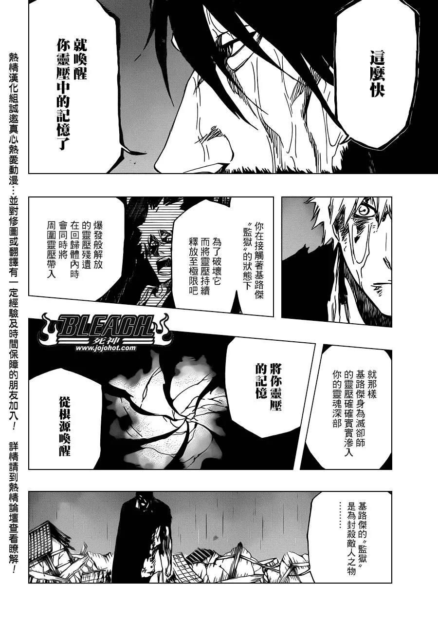 第514话 BORN IN THE DARK 第6页