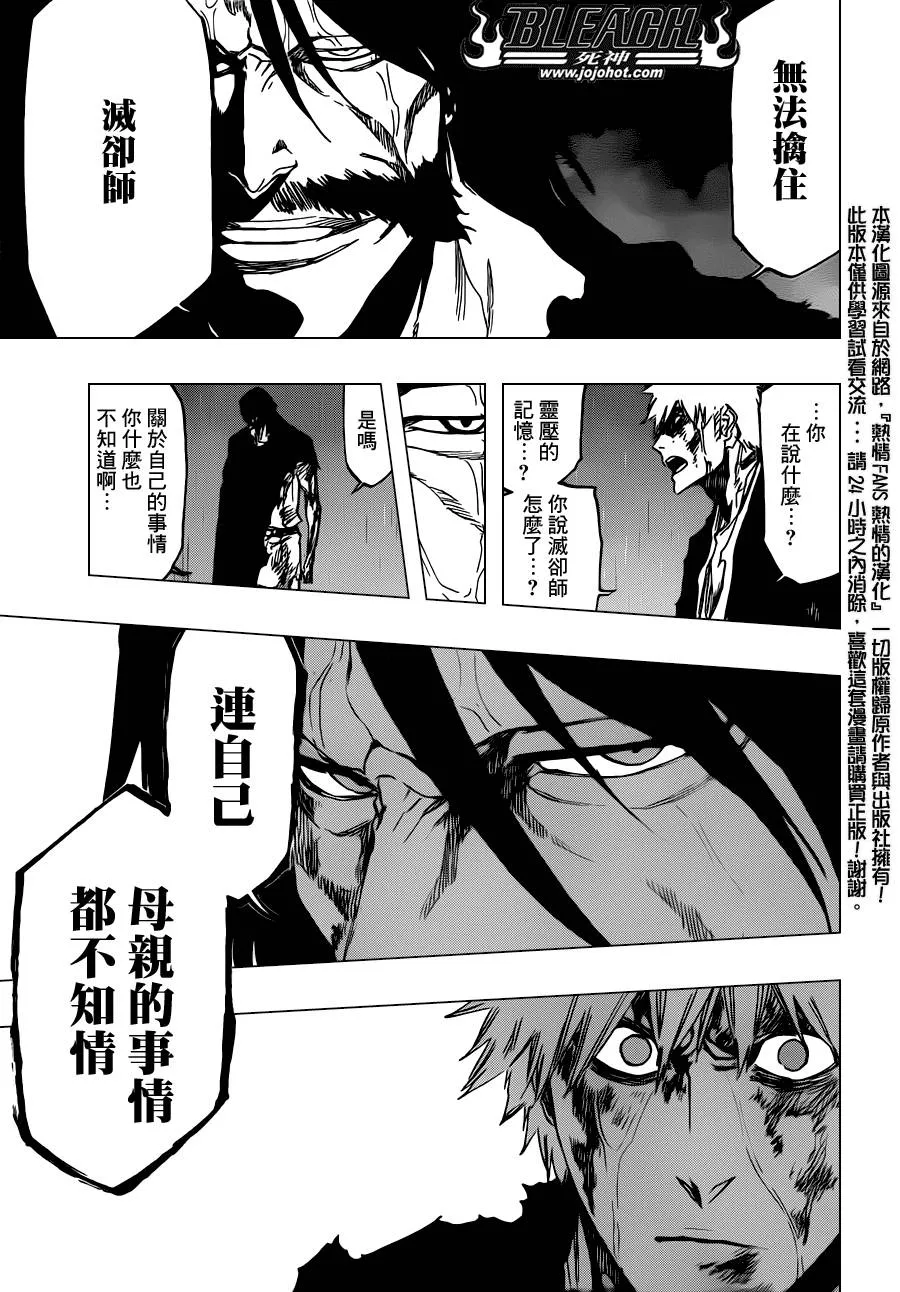 第514话 BORN IN THE DARK 第7页