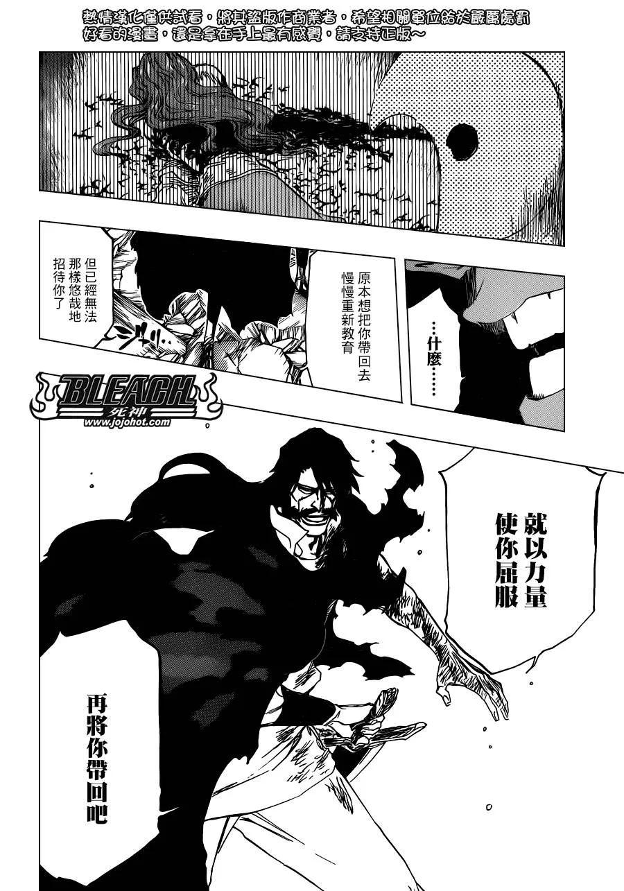 第514话 BORN IN THE DARK 第8页