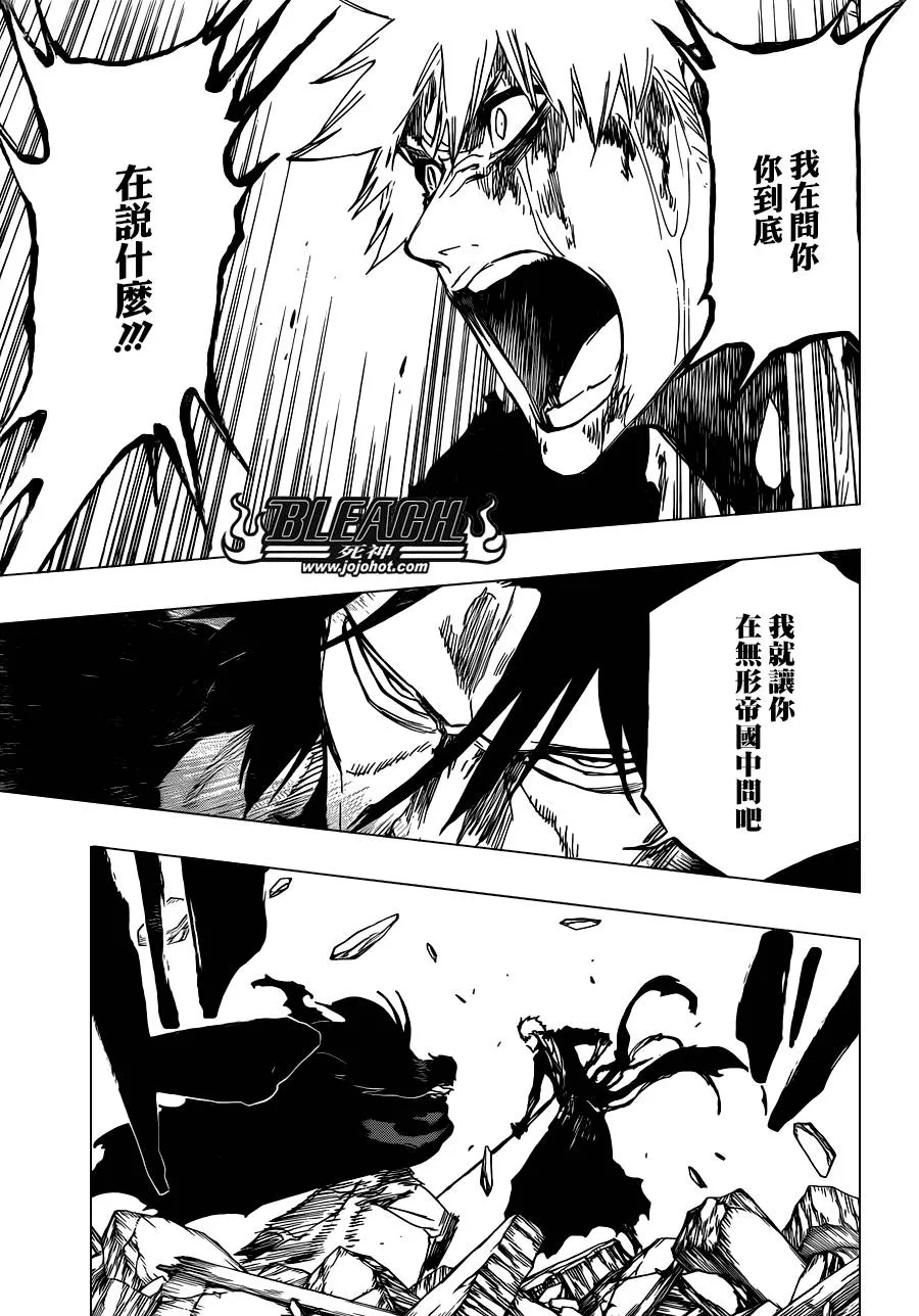 第514话 BORN IN THE DARK 第9页