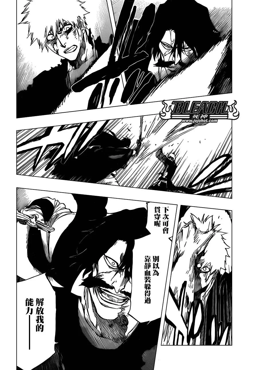 第514话 BORN IN THE DARK 第10页