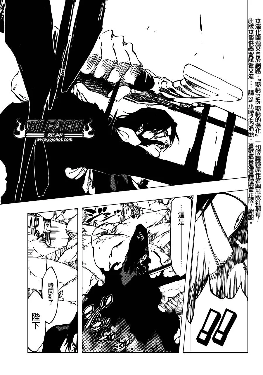第514话 BORN IN THE DARK 第11页