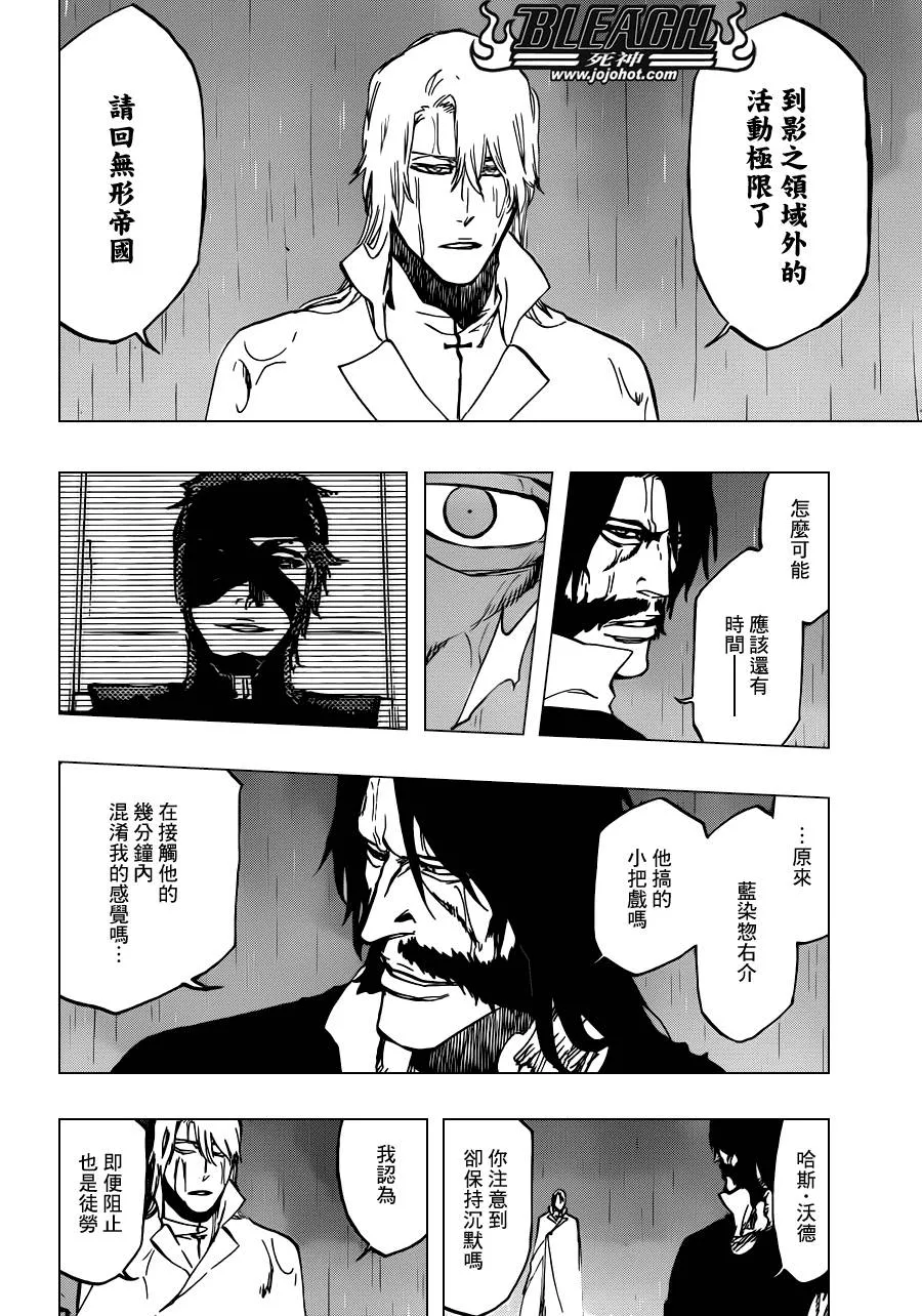 第514话 BORN IN THE DARK 第12页