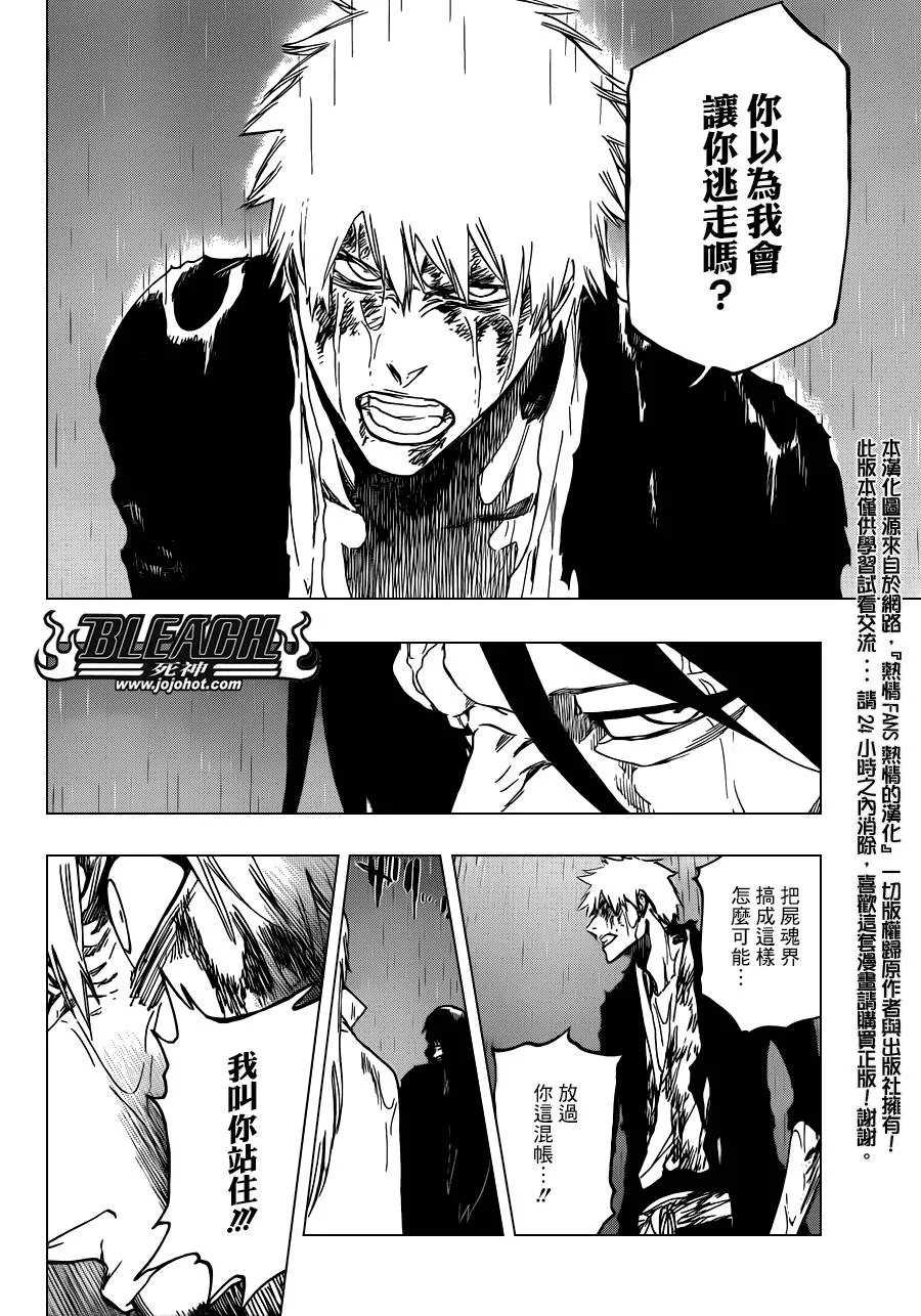 第514话 BORN IN THE DARK 第14页