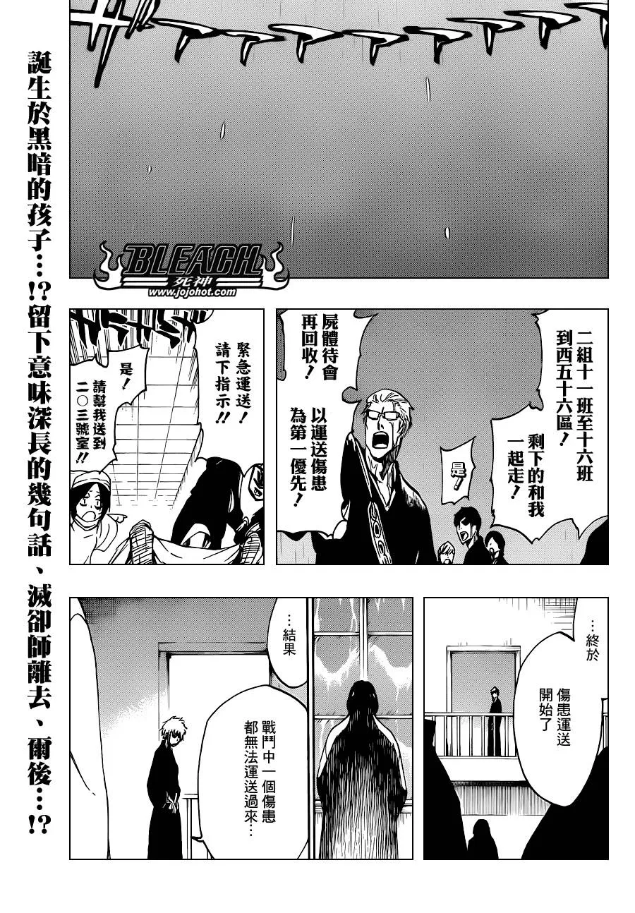 第515话 relics 第1页